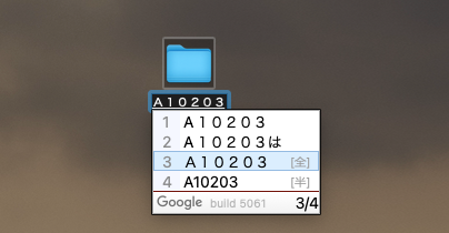 変換時に表示される全角と半角の表記