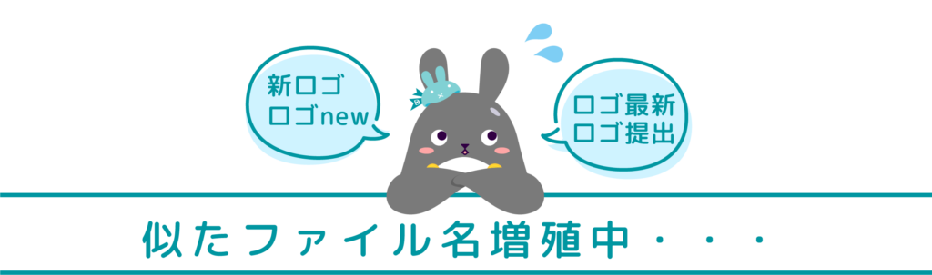 似たファイル名増速中